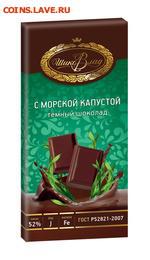 ШОКОЛАД с морской капустой из Приморья - капуста 2e7cf37c468f76