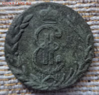 Сибирь.Копейка 1779г. 2 копейки 1771г. 2 копейки 17?? - DSC01781.JPG