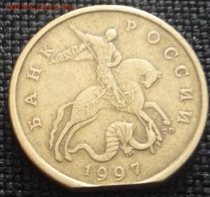 50к 1997 выкус до 23.01 - P1060611.JPG