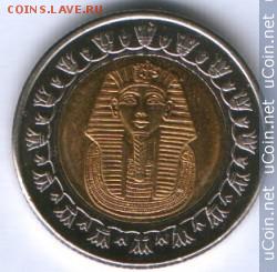 Помогите оценить  Монету Испании и Египта. - egypt_1_egyptian_pound_2007 (1)