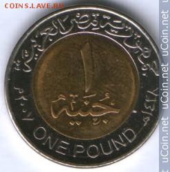 Помогите оценить  Монету Испании и Египта. - egypt_1_egyptian_pound_2007