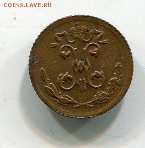 14 копейки 1899 спб.Красивая.21 .1. в 22.15 - img445