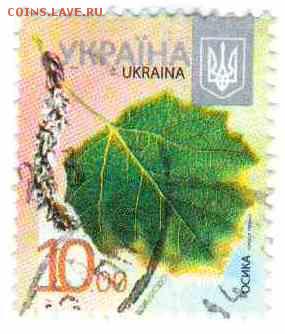 Марки на продажу или обмен. - Украина-3р