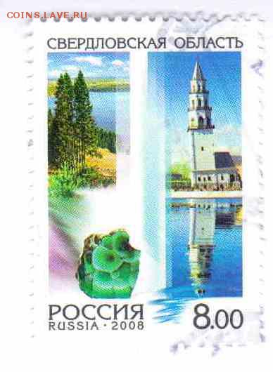 Марки на продажу или обмен. - 2008-флора-гашеные-1р