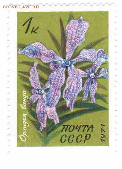 Марки на продажу или обмен. - 1971-5р
