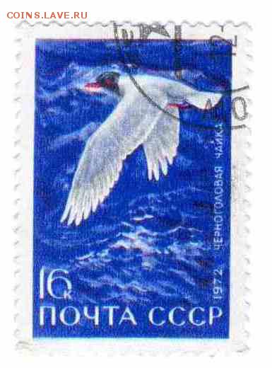 Марки на продажу или обмен. - 1972-чайка-по 1р