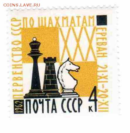 Марки на продажу или обмен. - 1962-20р