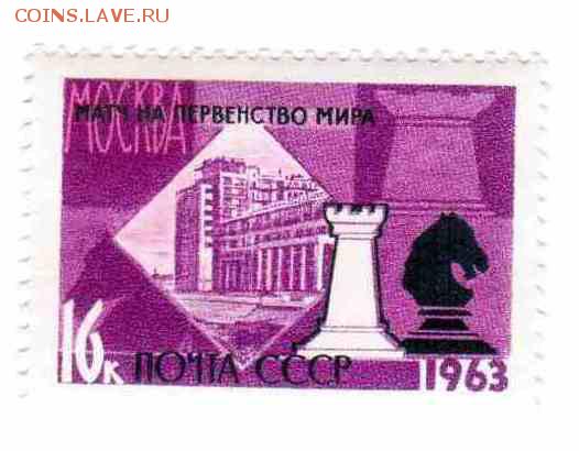 Марки на продажу или обмен. - 1963-15р