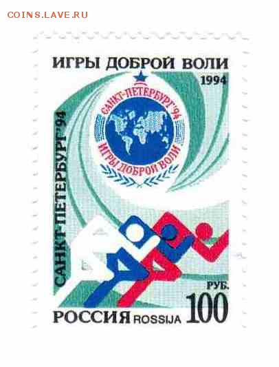 Марки на продажу или обмен. - 1994-3р