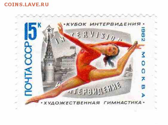 Марки на продажу или обмен. - 1982- 3р