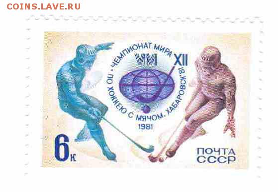 Марки на продажу или обмен. - 1981-спорт-3р