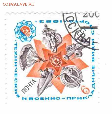 Марки на продажу или обмен. - 1983-гашеные-1р