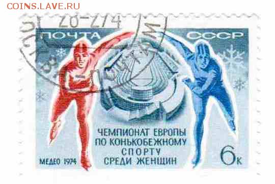 Марки на продажу или обмен. - 1974-гашеные-1р