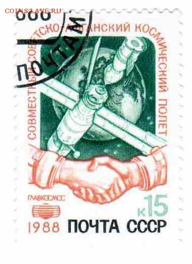 Марки на продажу или обмен. - 1988-гашеные-1р