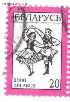 Марки на продажу или обмен. - Беларусь-гашеные -  1р