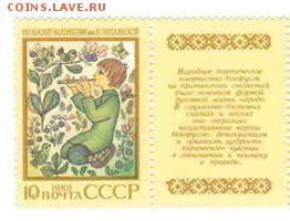 Марки на продажу или обмен. - 1988-5р