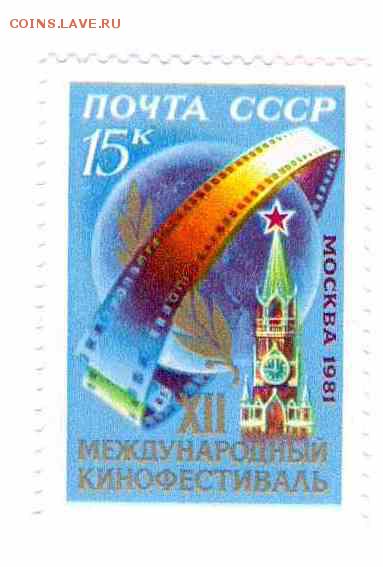 Марки на продажу или обмен. - 1981-5р-искусство
