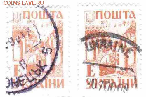 Марки на продажу или обмен. - Украина-1994-стандарт-по 1р