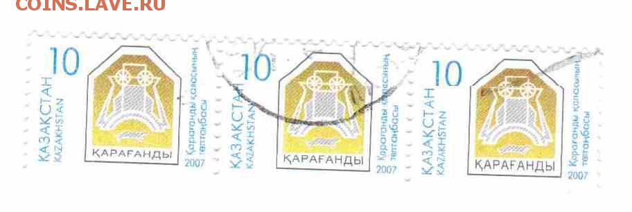 Марки на продажу или обмен. - Казахстан-по 3р