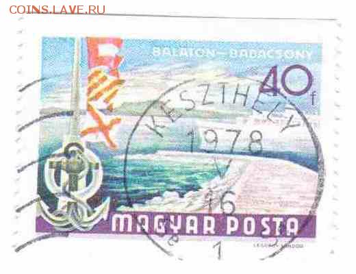 Марки на продажу или обмен. - Венгрия-5р