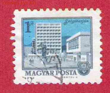 Марки на продажу или обмен. - Венгрия-3  р