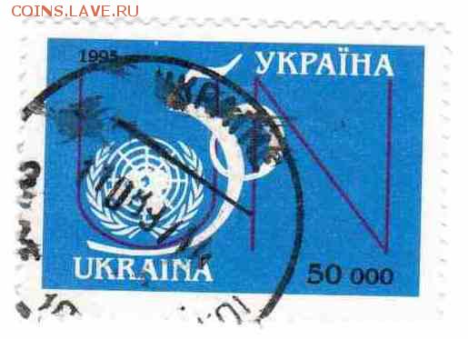 Марки на продажу или обмен. - 1995-Украина-3р