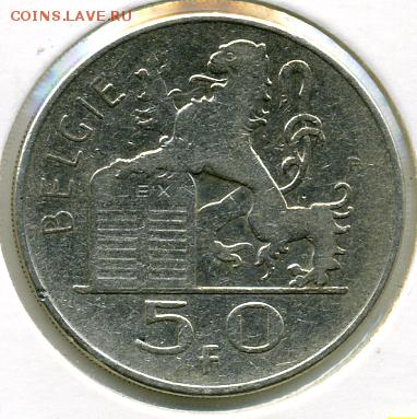 50 франков 1950 года Бельгия! До 23.01 до 21.00 - 50 франков 1950.JPEG