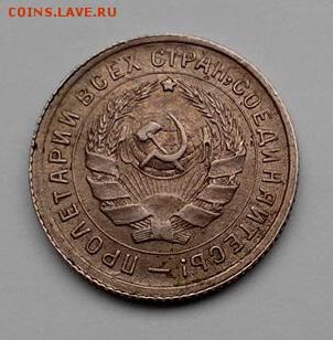 10 копеек 1934 - 10 коп 1934