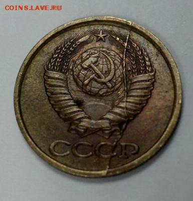 1 копейка 1990 полный раскол по аверсу - IMG_20141126_180531