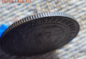 1 копейка 1924 год. (короткий) - DSC01815.JPG