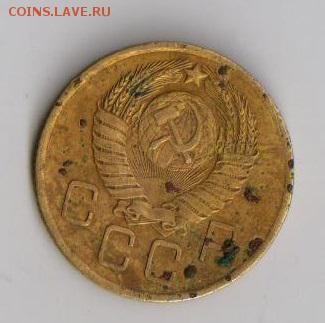3 коп 1957г - 2