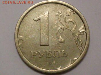 1 руб 1997 ммд"широкий кант"-2 шт(уставший и не очень)оценка - 1d8945806054577b59b88f63c670f25e
