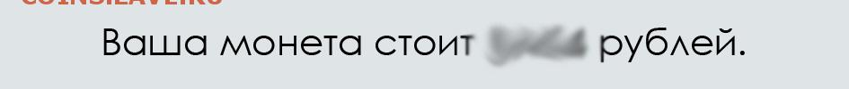 один червонец 1981 - ocenka