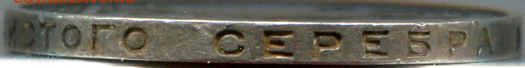 Полтинник 1924 ТР, Федорин 5а - 5013310605_5[1]