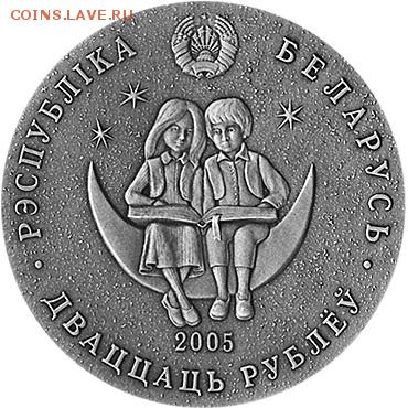Беларусь "Снежная королева" 2005г. - ск2