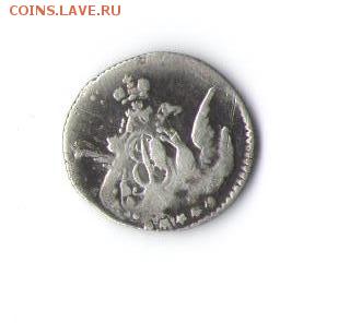 25 копеек 1853 г и 5 копеек 1756 г. - 0044