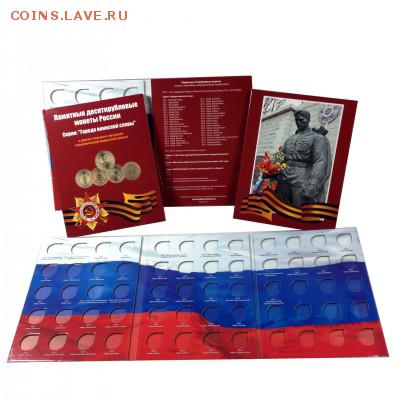 НОВИНКИ 2015 года КАТАЛОГИ, ПЛАНШЕТЫ 70 ПОБЕДЫ, ГВС и др. - фотоГВС+ алена