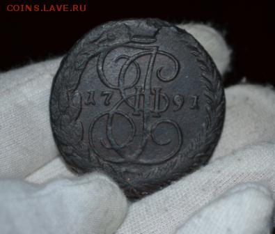 5 копеек 1791 г ем - DSC_0789.JPG