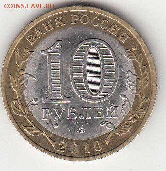 НАО 2010 раскол - 169