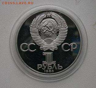 1 рубль СССР пруф В.Терешкова до 29.01.15  22.00 моск - терешкова об2 (313x288)