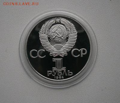 1 рубль СССР пруф А.С. Пушкин до 29.01.15  22.00 моск - пушкин об2 (400x343)