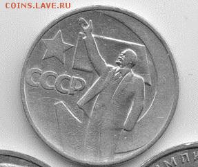 Юбилейные рубли СССР 8 штук до 24.01.15 до 22-00 мск - на_бонус