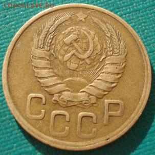 3 копеек 1945 СССР до 22:00 28.01.15 - 4972304326_1