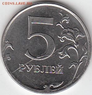 5 руб 2012 г. красивый полный раскол-до 30.01.15. - IMG_0002