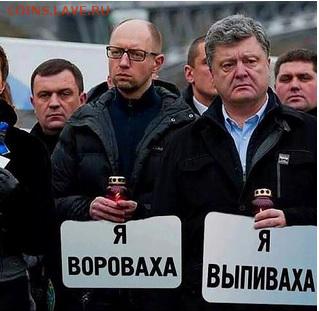 Ну а теперь про Украину - 3 fff xxx