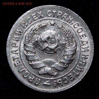10 копеек 1931__UNC____27.01__22.00 - IMG_7825.JPG