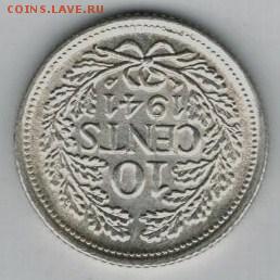 Ag Нидерланды 10 центов 1941г. до 31.01.15 22-10 МСК - 004