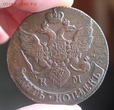 5 коп 1794 КМ, из Альбома,  до 29.01.2015, 22.30 мск - IMG_5672.JPG