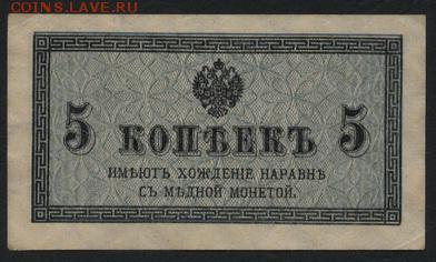 5 копеек 1915 года. до 22-00 мск 30.01.15 г. - 5к 1915 аверс