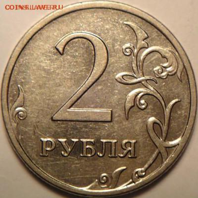 2р ммд 2009 шт.Н-4.12В по АС   (27.01.15. в 22-00 мск) - DSC05773.JPG